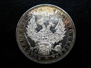 Рубль 1851 UNC