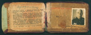 Почетный ж/дорожник за успешные поставки фронтам