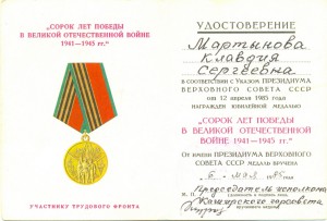 Юбилейки на мужа и жену.