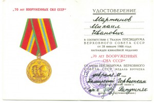 Юбилейки на мужа и жену.