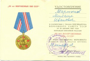 Юбилейки на мужа и жену.