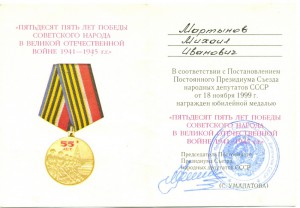 Юбилейки на мужа и жену.