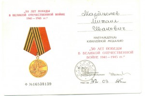 Юбилейки на мужа и жену.