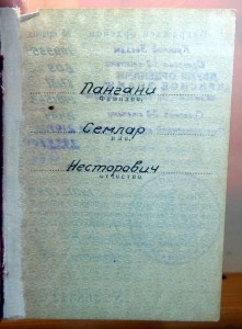 Комплект с Суворовым 2ст. с доком.