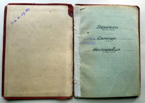 Комплект с Суворовым 2ст. с доком.