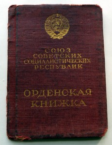 Комплект с Суворовым 2ст. с доком.