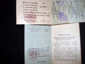 Наградные документы с 1920-х годов на разведчицу!