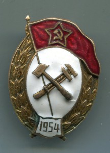 ВУ химзащиты 1954г