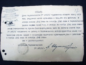 Наградные документы с 1920-х годов на разведчицу!