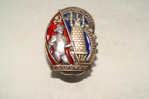 НАРКОМЧЕРМЕТ (серебро)