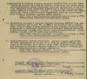 Разведчик. БЗ 782589 Отвага 1397434 ДОКУМЕНТ на ГВАРДИЮ!!!!!