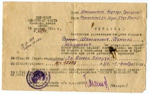 Разведчик. БЗ 782589 Отвага 1397434 ДОКУМЕНТ на ГВАРДИЮ!!!!!