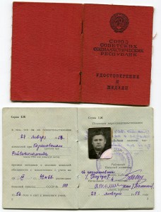 Разведчик. БЗ 782589 Отвага 1397434 ДОКУМЕНТ на ГВАРДИЮ!!!!!