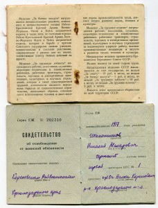 Разведчик. БЗ 782589 Отвага 1397434 ДОКУМЕНТ на ГВАРДИЮ!!!!!