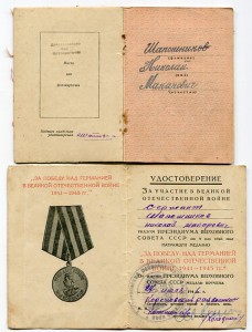 Разведчик. БЗ 782589 Отвага 1397434 ДОКУМЕНТ на ГВАРДИЮ!!!!!
