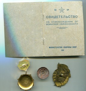 Разведчик. БЗ 782589 Отвага 1397434 ДОКУМЕНТ на ГВАРДИЮ!!!!!