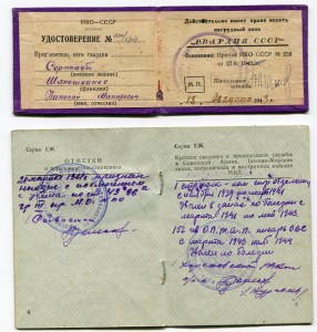 Разведчик. БЗ 782589 Отвага 1397434 ДОКУМЕНТ на ГВАРДИЮ!!!!!