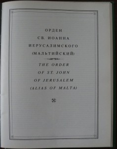 Мальтийский крест 2-го класса В ЗОЛОТЕ --- RRR !!! ---