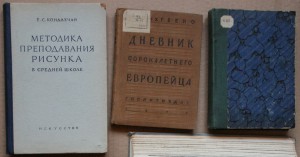 ВНИМАНИЕ - много книг