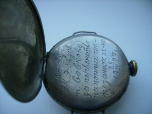 Наградные часы О.К.Э.1927 год.