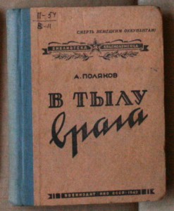 ПОПОЛНЯЕМАЯ-2 ВОВ ВМВ WWII