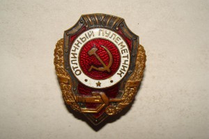 ОТЛИЧНЫЙ ПУЛЕМЕТЧИК