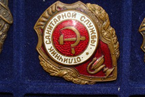 ОТЛИЧНИК САНИТАРНОЙ СЛУЖБЫ