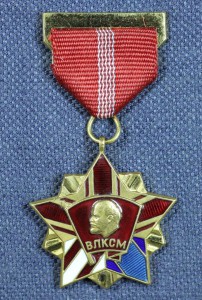 ЦК ВЛКСМ, ПОЧЁТНЫЙ ЗНАК ВЛКСМ