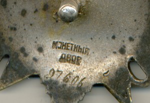 ОВ 2 № 97606 ___ СЛЕГКА НЕ ТИПИЧНАЯ.