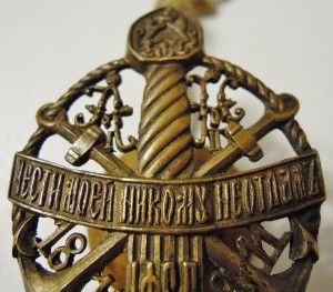 Чести моей никому не отдам. И.Ф.С.П.