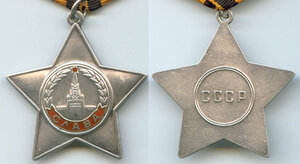 СЛАВА 3 №763268. Продан, тема закрыта.