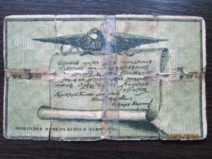 3 рубля 1917 года Благовещенск