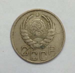 20 копеек 1941г. Красивый брак