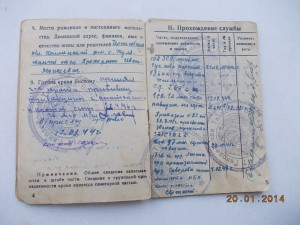 Красноармейская книжка вписаны награды интересная