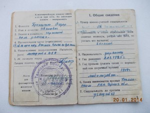 Красноармейская книжка вписаны награды интересная