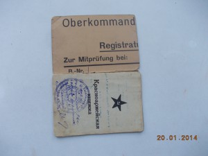 Красноармейская книжка вписаны награды интересная