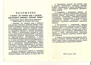 Нефтегаз на женщину (с доком.и коробочкой).