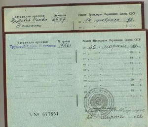 ТС 2-3
