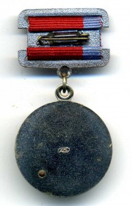 Заслуженный учитель школы РСФСР