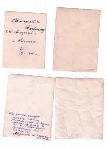 14 довоенных фото и письмо с фронта