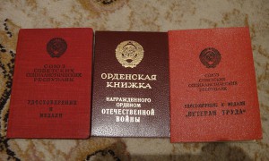 Б/з, ОВ 2ст., Вет. труда(нечастый) на женщину.