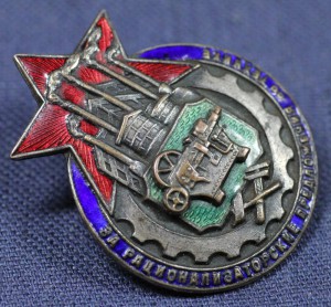 ЗА РАЦИОНАЛИЗАТОРСКИЕ ПРЕДЛОЖЕНИЯ ПО ТЕХНИКЕ, ЛЮКС