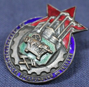 ЗА РАЦИОНАЛИЗАТОРСКИЕ ПРЕДЛОЖЕНИЯ ПО ТЕХНИКЕ, ЛЮКС