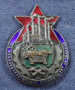 ЗА РАЦИОНАЛИЗАТОРСКИЕ ПРЕДЛОЖЕНИЯ ПО ТЕХНИКЕ, ЛЮКС