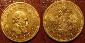 Красивые 5 Рублей 1841+5 Рублей 1888