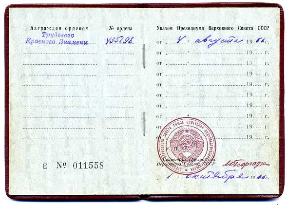 ТКЗ 435198 с доком