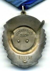 ТКЗ 435198 с доком