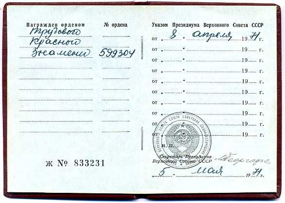ТКЗ 599304 с ОК