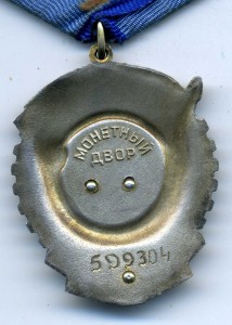 ТКЗ 599304 с ОК