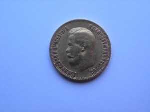 10 рублей 1899 г.